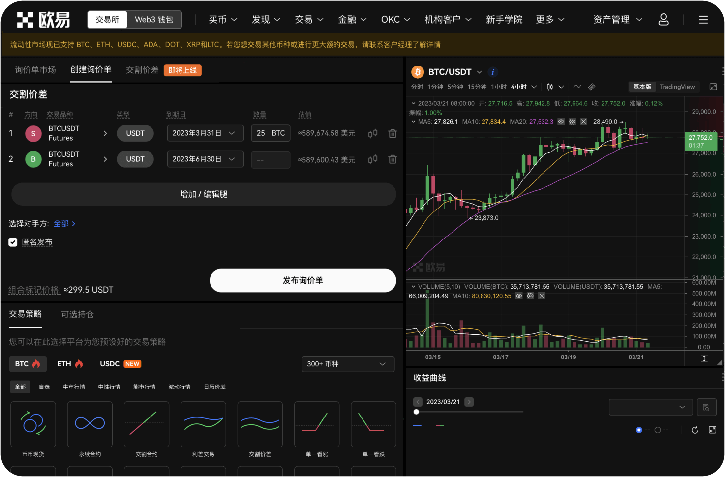 官网的“IM沟通工具”需要注意什么